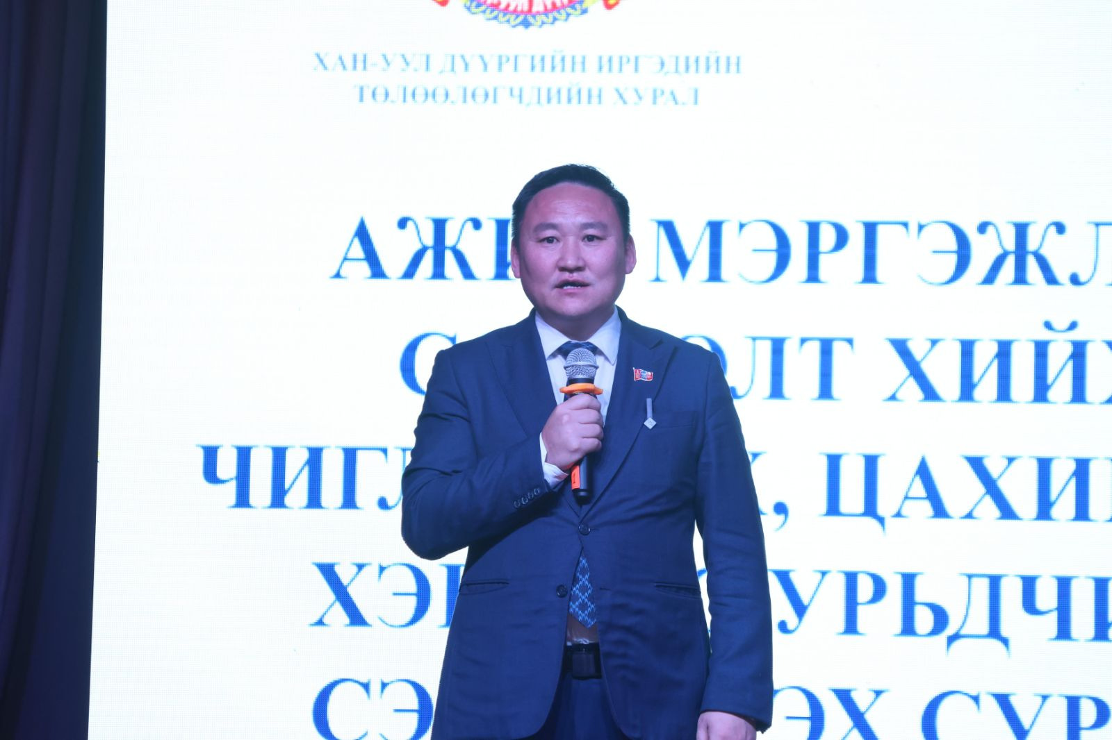 Хан-Уул дүүргийн ИТХ-аас ахлах ангийн сурагчдад 